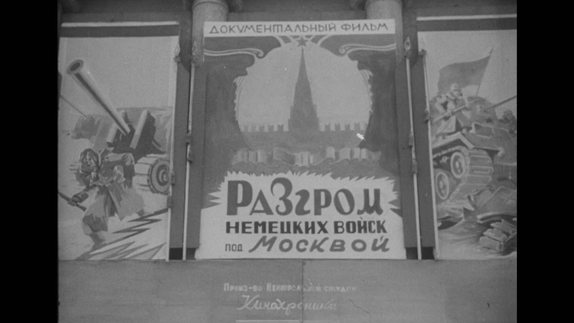 Союзкиножурнал 1930